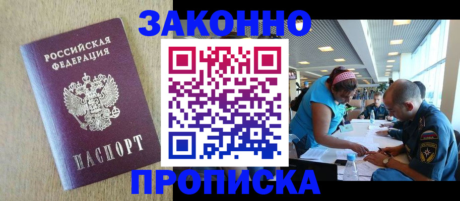 временная регистрация недорого в Ленинградской области