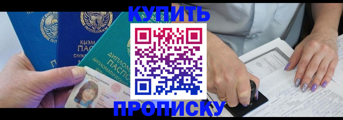 временная регистрация надежно в Ленинградской области