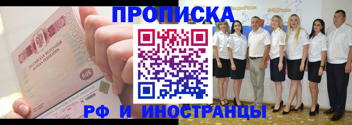 прописка законно в Ленинградской области