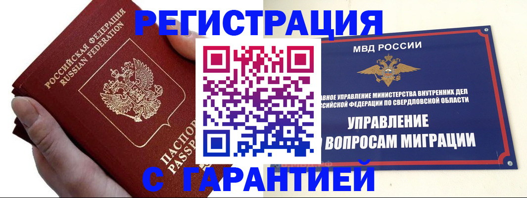 временная регистрация поиск в Ленинградской области